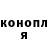 Героин гречка Joe Pieczynski