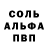 МЕТАМФЕТАМИН Декстрометамфетамин 99.9% Allods
