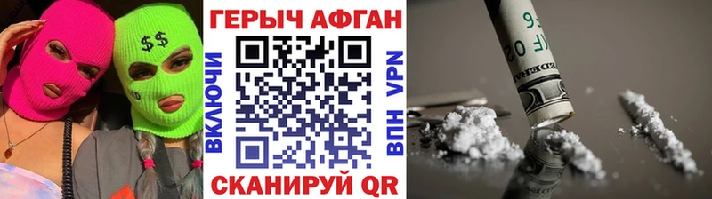 ГЕРОИН герыч  Елабуга 