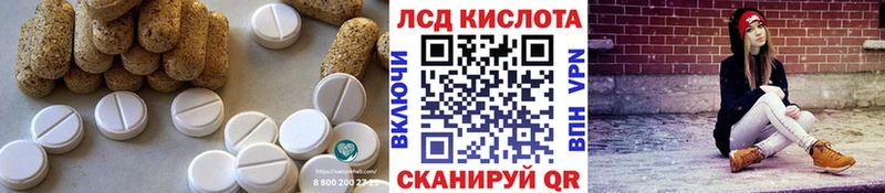 ЛСД экстази кислота Елабуга