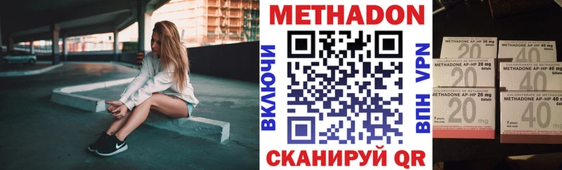 купить закладку  Елабуга  МЕТАДОН VHQ 